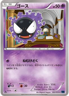 ゴース