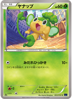 ヤナップ