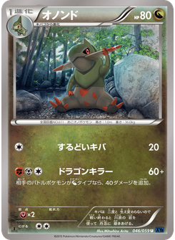 オノンド