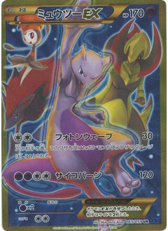 Mewtwo-EX