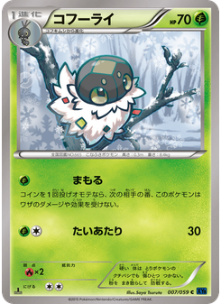 コフーライ