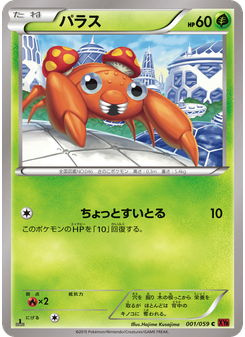 パラス