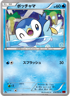 ポッチャマ