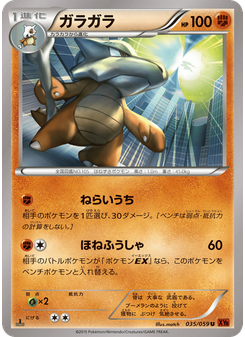 ガラガラ