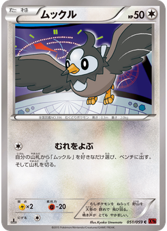 ムックル