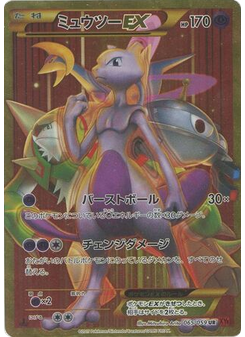 Mewtwo-EX
