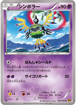 シンボラー