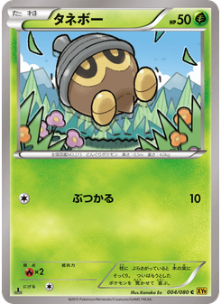 タネボー