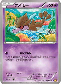 クズモー