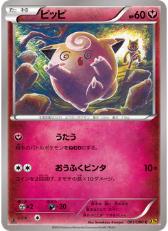 ピッピ