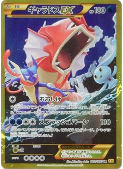Gyarados-EX