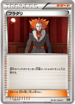 フラダリ