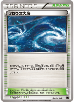うねりの大海