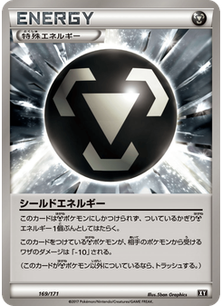 シールドエネルギー