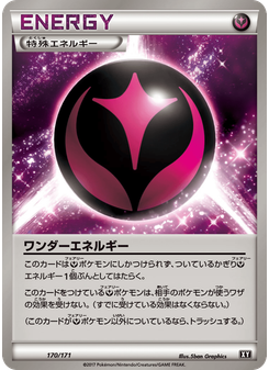 ワンダーエネルギー