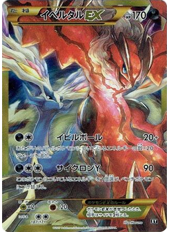 Yveltal-EX