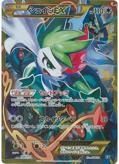 Shaymin-EX