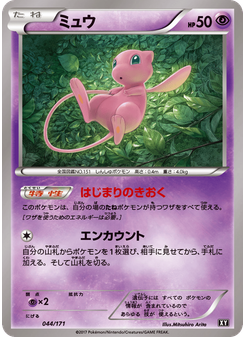 ミュウ