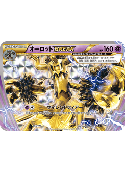 オーロットBREAK