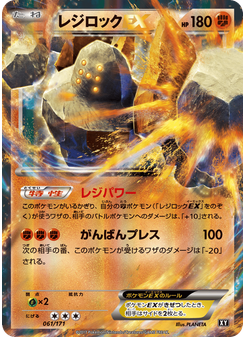 レジロックEX