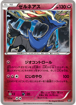 ゼルネアス