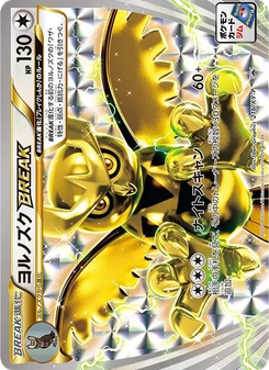 ヨルノズクBREAK
