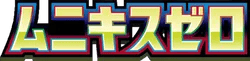 Nihil Zero