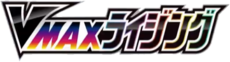 VMAX Rising