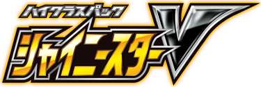 Shiny Star V