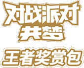 Battle Party Dream Vol 1