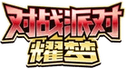 Battle Party Set