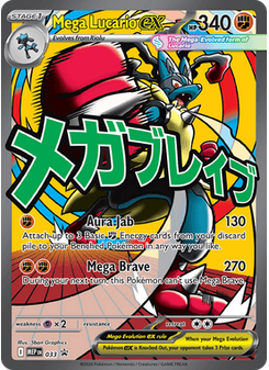 Mega Lucario ex