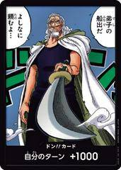 DON!! Card [Alternate Art]