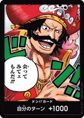 DON!! Card [Alternate Art]