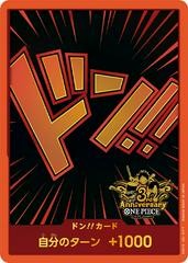 DON!! Card [3rd Anniversary]