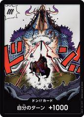 DON!! Card [Alternate Art]