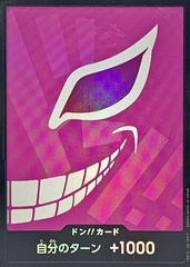 DON Card [Donquixote Doflamingo]