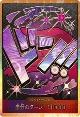 DON Card [Reiju Gold]