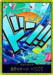 DON Card [Yamato Gold]