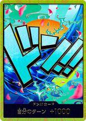 DON Card [Yamato Gold]