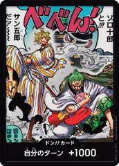 DON!! Card [Alternate Art]