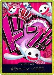 DON Card [Perona Gold]