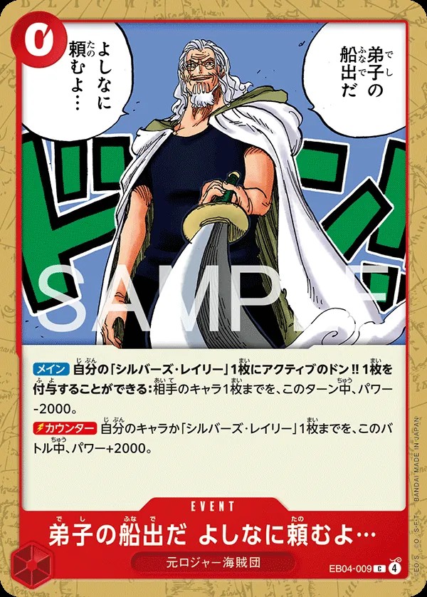 It's My Student's Farewell. I Want It to Be Proper.