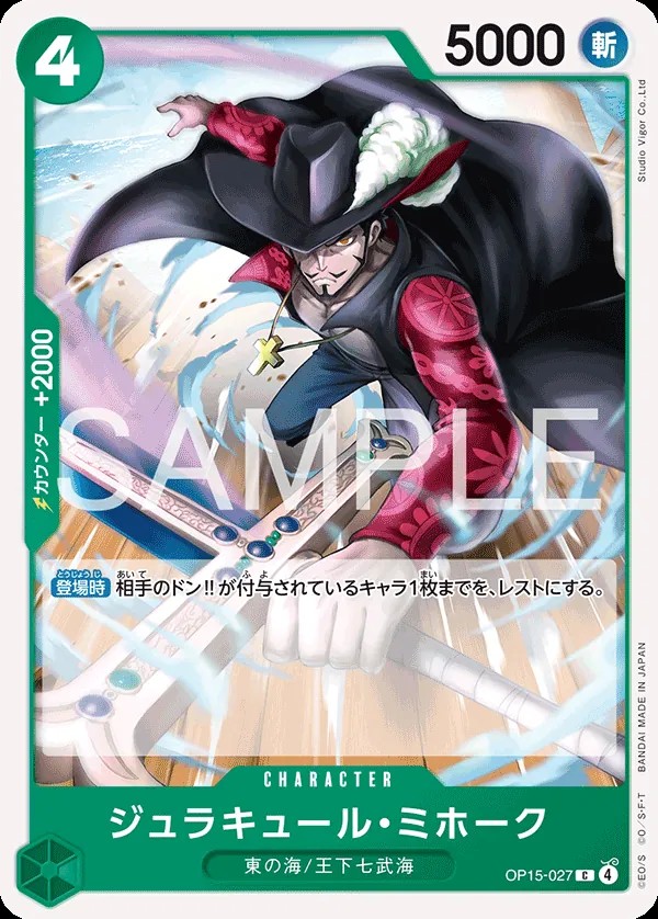 Dracule Mihawk