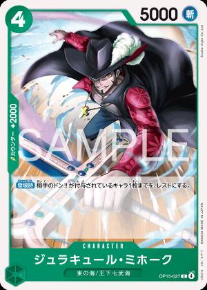 Dracule Mihawk