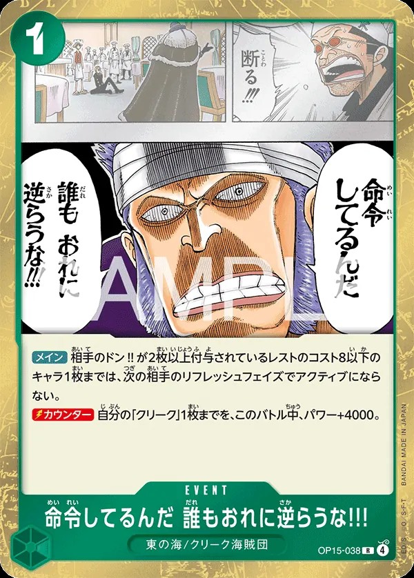 It's an Order! Do Not Defy Me!!!