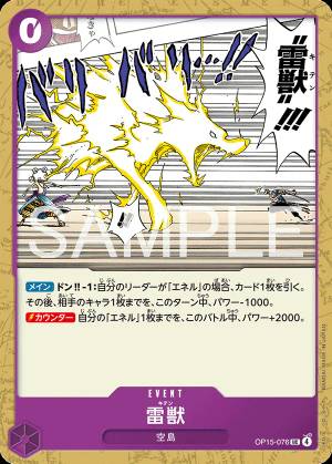 Lightning Beast Kiten